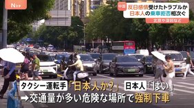 「日本人か？」中国の北京・深センなどで日本人タクシー乗車拒否相次ぐ　旧日本軍の「731部隊」題材の映画が公開され反日感情が高まる中　懸念強まる|TBS NEWS DIG