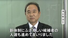 「北尾氏は激怒している」フジテレビ社長会見　フジHD新取締役候補にファミマ元社長の澤田氏ら4人を発表　大株主「ダルトン」案の12人全員候補に入らず|TBS NEWS DIG