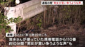 岡山・備前市の山中で24歳女性遺体 110番通報時「男女が言い争うような声」 知人とみられる男性は首つり死亡|TBS NEWS DIG