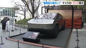 “機関銃の弾をはじく”テスラ製の最新鋭トラック「Cybertruck」が大阪で展示 約5トンの荷物を運べる・時速100kmまで2.7秒間で加速|TBS NEWS DIG