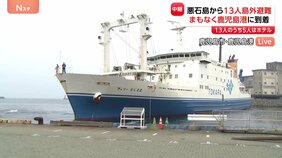 震度6弱観測の悪石島からフェリーで島外避難13人が鹿児島港へ　ホテルや県内外の親族のところに|TBS NEWS DIG