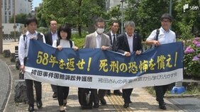 無罪判決後の“検事総長の犯人視”談話で名誉毀損 損害賠償訴訟で原告・袴田巖さん側が準備書面提出＝静岡地裁|TBS NEWS DIG