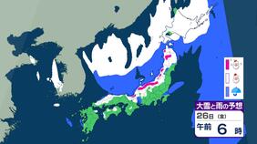 【大雪情報】26日(金)は「JPCZ」が直撃　北陸で60センチ、関東甲信・近畿・東北・中国で50センチ、九州北部で20センチ降雪予想　朝の交通マヒ警戒　雨雪シミュレーション|TBS NEWS DIG