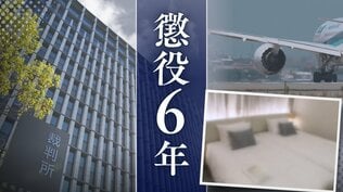 中学3年教え子に性的暴行加え撮影した41歳塾講師の男①「ディズニーランド」口実に旅行に連れ出す 交際を断られた末・・・熟睡中に犯行【判決詳報】 | 福岡のニュース|RKB NEWS|RKB毎日放送