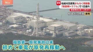 柏崎刈羽原発がまもなく再稼働　「制御棒」の警報が正常に鳴らないトラブルできのう再稼働を延期　2月26日に“営業運転”開始予定| TBS CROSS DIG with Bloomberg
