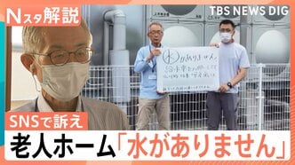 断水・停電・交通インフラ大打撃　断水続く震度7の町…老人ホームでは「水がありません」SNSで訴え　広がる被災者支援【熊本で震度7】|TBS NEWS DIG