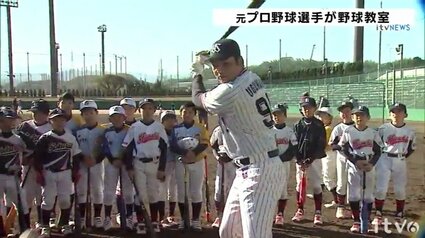 先生は3人の元プロ野球選手！「分かりやすく教えてくれた」 小学生ら