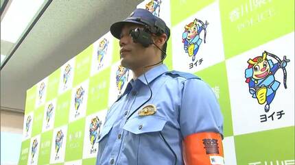 香川県警がウェアラブルカメラを試験導入 リアルタイムで本部に映像