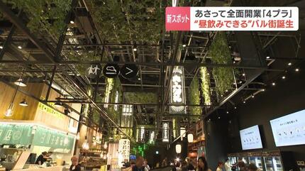9日全面開業 札幌の商業施設「4プラ」 海鮮丼にこだわり中華、ソフト