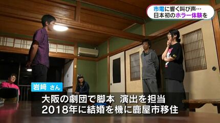 電車内に血まみれ男…響き渡る悲鳴 鹿児島市電で日本初のサスペンス
