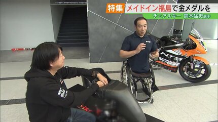 海外選手も注目“メイドイン福島”の技術で金メダルをもう一度…チェア