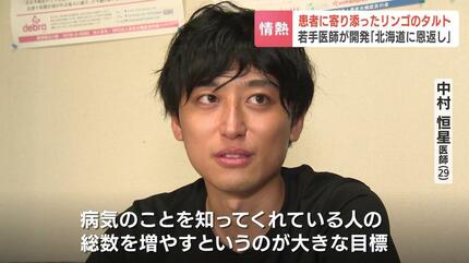 奇跡のあとに 緑のイングランド滞在記 宮崎 順子 重度の先天性心臓病 表皮水疱症」難病患者に寄り添う29歳の医師が開発 未成熟リンゴを活用