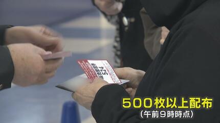 ファボーレの食品館　お買い物券 開始30分で整理券は500枚以上 富山市の20％プレミアム商品券に長蛇の列