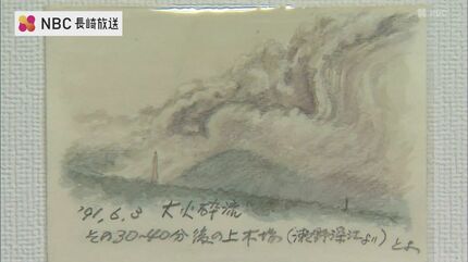 高校教諭が描く170枚の水彩画 雲仙・普賢岳「噴火当時の風景画展