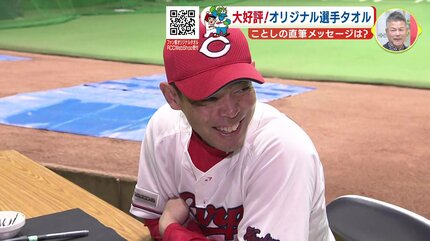 打てや」菊池涼介 「ボール飛んでくるな」上本崇司 応援タオルに選手 