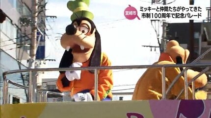 ディズニーの人気キャラクターたちも参加 宮崎市制100周年 市民参加型