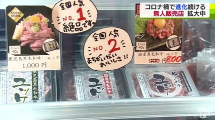 コロナ禍のため店頭にて販売無し コロナ禍で進化した非接触型の「無人店舗」クリーニング受け取りも古着