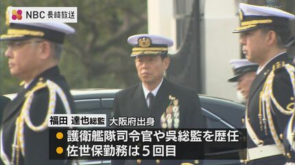 精強で誠実な部隊へ」海上自衛隊佐世保地方隊 福田達也地方総監が着任