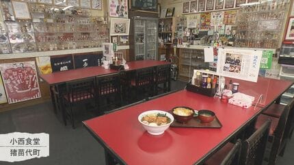 【廃盤】ラーメンラリー　No,191 　中ノ沢温泉　小西食堂　4枚セット ボリューム満点スタミナラーメンが人気！店の味を守りながら100年続く