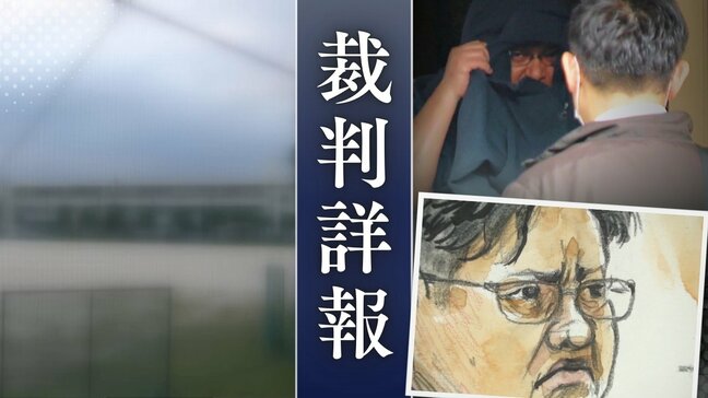 女子中学生への児童買春で有罪の元教諭が20年も教育現場に 名字を変えてデータベースをすり抜けたか 偽の教員免許状の写しを提出した罪に問われた66歳男【裁判詳報・前編】|TBS NEWS DIG