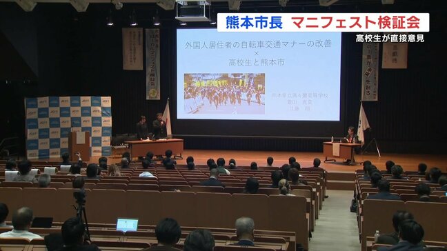 熊本市長のマニフェストに高校生が物申す|TBS NEWS DIG