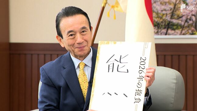 「スピード感をもって県政を進めていく」物価高対策、多文化共生、リニア問題に向き合うポイントは「熊」？ 鈴木知事に新春インタビュー【どうなる2026】②|TBS NEWS DIG