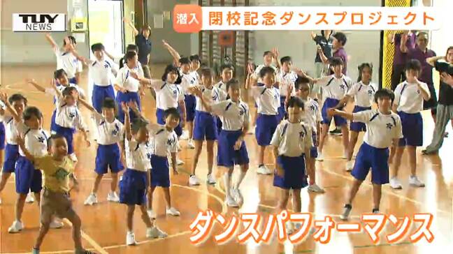 テーマは「卒業」曲は「校歌」 閉校する小学校で感謝のダンスパフォーマンス 全校児童で動きを確認!練習現場にカメラが潜入!(山形・大石田町)|TBS NEWS DIG