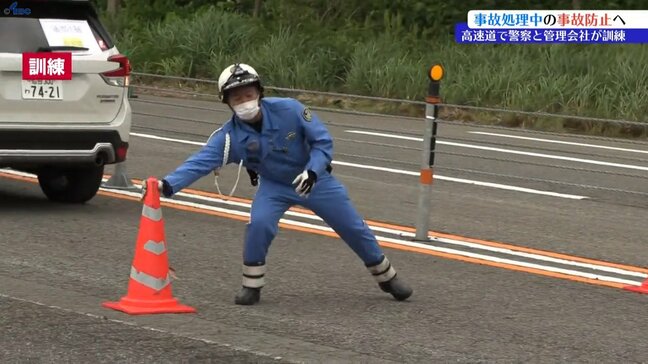 高速道路での事故処理中に警察官が二次的な事故に巻き込まれるケースを防ぐための合同訓練　岩手・西和賀町|TBS NEWS DIG
