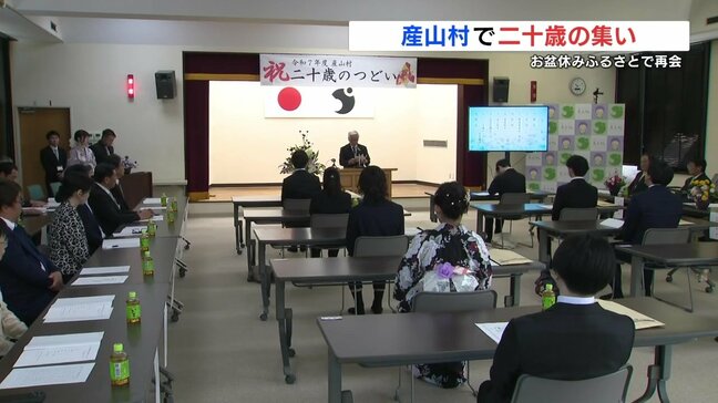 「地元に帰り 地域貢献したい」産山村で 二十歳の集い|TBS NEWS DIG