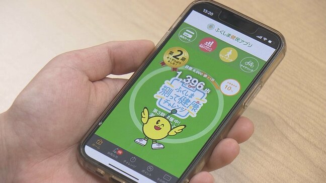 福島県はメタボ率ワースト4位…アプリで楽しく健康に！|TBS NEWS DIG