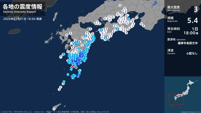 宮崎県、鹿児島県で最大震度3の地震 宮崎県・都城市、三股町、鹿児島県・鹿児島市、鹿屋市、大崎町、錦江町|TBS NEWS DIG