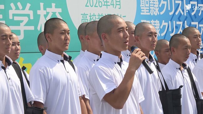 「楽しんでプレーしたい」聖隷クリストファー高校野球部が甲子園に出発 目指すはベスト8以上！ 大声援を背に大阪へ＝静岡・浜松市|TBS NEWS DIG
