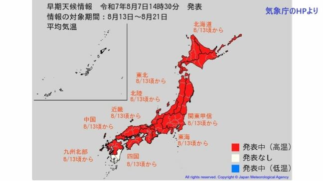 13日頃から気温がかなり高くなる見込み 北海道で+2.9℃以上、東北で+2.7℃以上 関東甲信、北陸、東海、近畿、中国、四国、九州北部(山口県含む)【早期天候情報】|TBS NEWS DIG