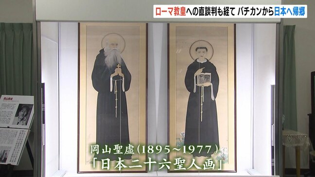 「ローマ教皇への直談判」など経て実現　豊臣秀吉の弾圧で処刑された信徒を描いた聖人画の大作　一部が94年ぶりに日本に“帰郷”　大阪で公開中|TBS NEWS DIG