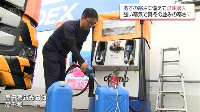 寒気の影響で３日以降　真冬並みの気温に 灯油求め客続々|TBS NEWS DIG