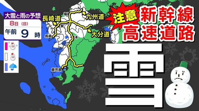 【九州 投票日 雪予報】福岡･熊本･佐賀･長崎に「雪」の予報【雪シミュレーション ４日（水）～８日（日）／  九州各都市の週間予報】大分･宮崎･鹿児島　雪の衆議院選挙投票日|TBS NEWS DIG