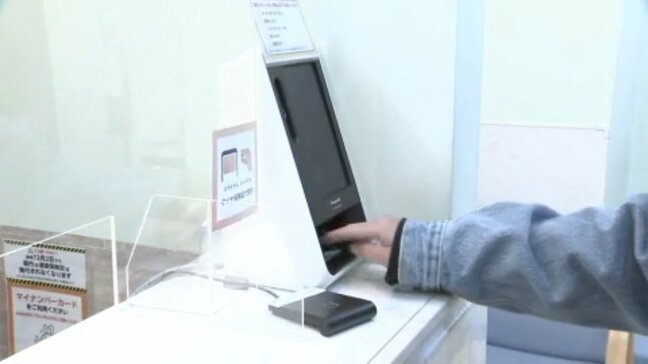 従来の健康保険証が原則期限切れ マイナ保険証への本格移行で利用率ワースト3の愛媛県の医療機関は|TBS NEWS DIG