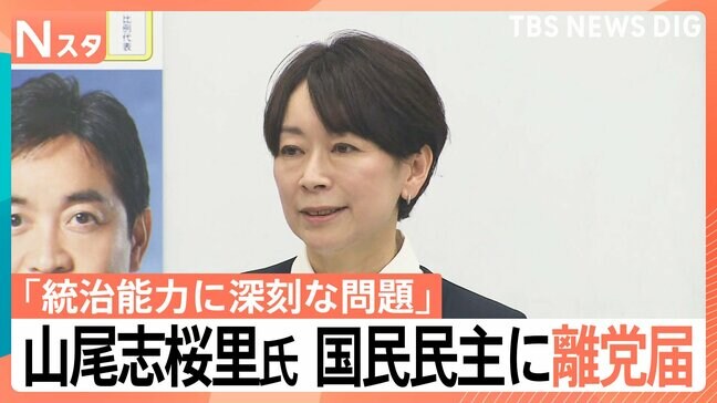 「予想より下振れの可能性ある」現金給付に“財源不足”懸念の声、衆参ダブル選挙あるのか？“山尾ショック”の影響は？【Nスタ解説】|TBS NEWS DIG