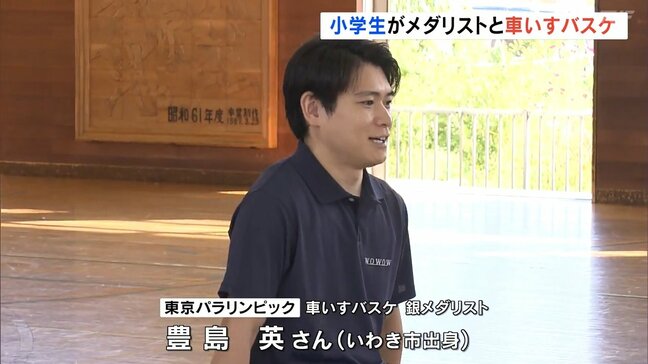 パラスポーツに関心を 小学生がメダリストと車いすバスケ体験 福島|TBS NEWS DIG