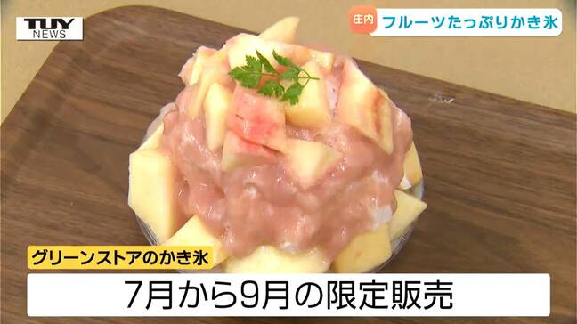 暑いからよりおいしい！ スーパーで販売される夏限定のかき氷に大満足！ 休日は1時間待ちになることも！（山形・遊佐町）|TBS NEWS DIG