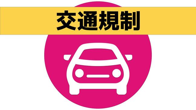 速報)国道34号でトラック横転事故 一車線のみ通行規制 通行可能車種の制限は解除(20日午前9時40分時現在)|TBS NEWS DIG