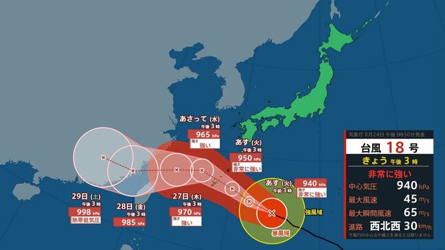 【台風情報】18号が沖縄に接近へ 雨のピークは水曜午前にかけてか　日田や熊本、久留米40℃、熊谷39℃予想と西日本～東日本で危険な暑さに【25日の天気】|TBS NEWS DIG