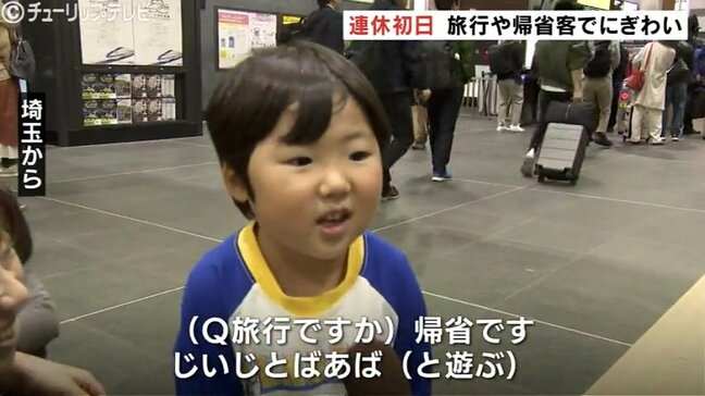 最大11連休のゴールデンウィーク始まる　富山駅は帰省や旅行でにぎわい　自由席乗車率は最大90%|TBS NEWS DIG