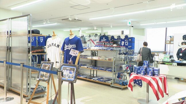 「世界で3人のボールが同時に展示されているのは静岡だけ」実際に大谷翔平選手投げたボール展示 グッズなど扱う店舗が期間限定オープン=静岡市|TBS NEWS DIG