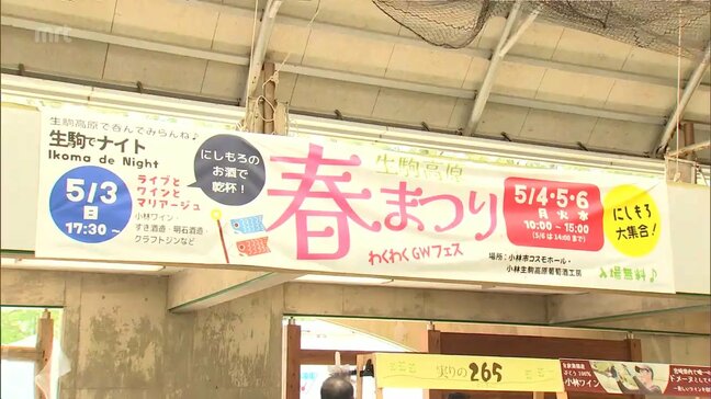 小林市　生駒高原春まつり|TBS NEWS DIG