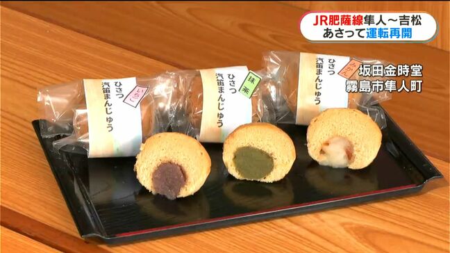 JR肥薩線沿線の素材にこだわったふくれ菓子・運行再開前に地元の和菓子店は 鹿児島|TBS NEWS DIG