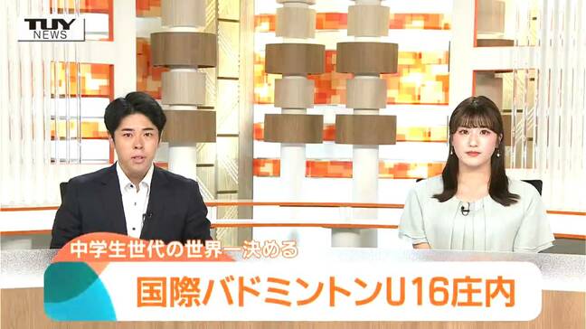 【動画】中学生世代の事実上のバドミントン世界一は!?「国際バドミントンU16庄内2025」があす鶴岡市で開幕!県選手と大会の見所をたっぷりと!(山形)|TBS NEWS DIG