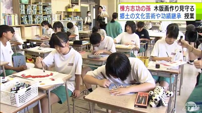 世界的板画家・棟方志功の孫で研究家の石井頼子さん 青森市内の中学校で「木版画作り」の授業を見守る 郷土の文化芸術や志功の功績受け継ぐ版画教育|TBS NEWS DIG