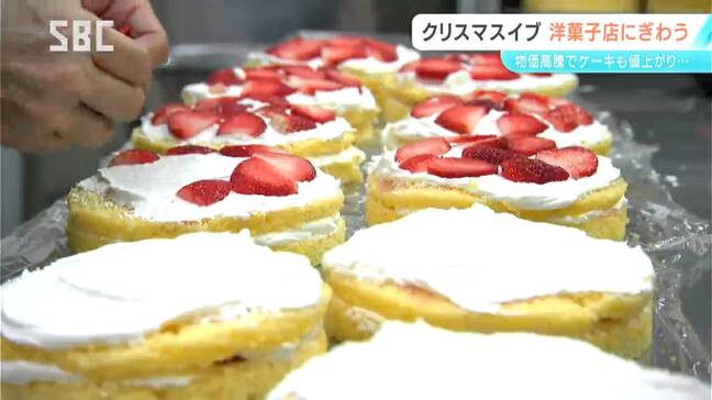 24日はクリスマスイブ　ケーキ店はクリスマスケーキを買い求める人でにぎわう　物価高騰で値上げ余儀なくされる　長野|TBS NEWS DIG