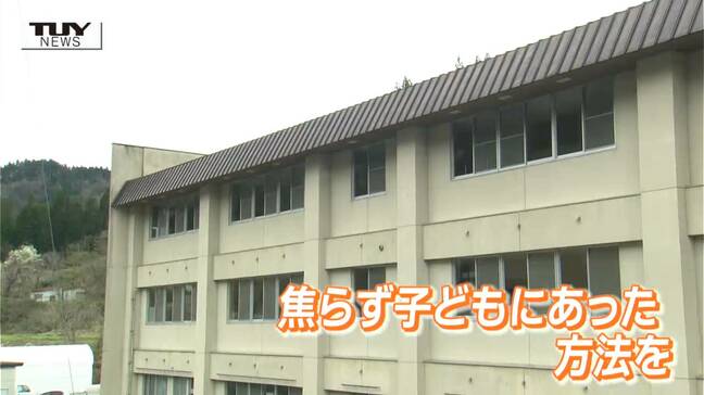 【動画】長期休み後は不登校の子どもが増える傾向に...　子どもたちが出すSOSのサインとは？　「大丈夫？」はNGワード？ 保護者がとるべき行動とは（山形）|TBS NEWS DIG